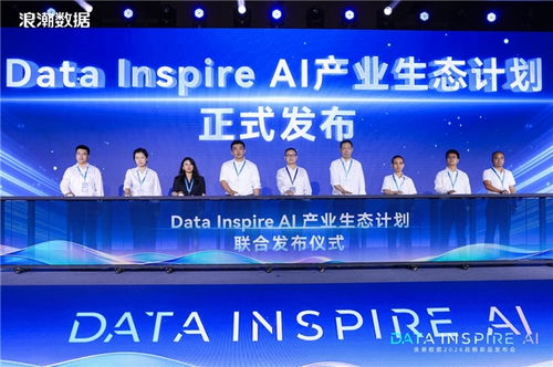 浪潮数据战略升级ai基础设施服务商,正式发布自研ai数据操作系统