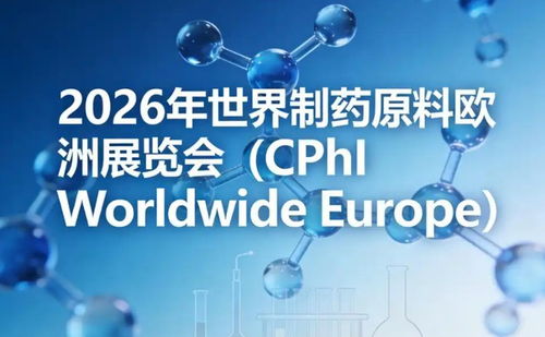 创意设计，科技赋能 欧马腾以信息技术咨询服务引领展台搭建新纪元